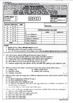 A/Level Past Papers Free Download - English and Sinhala Medium | PACE ...